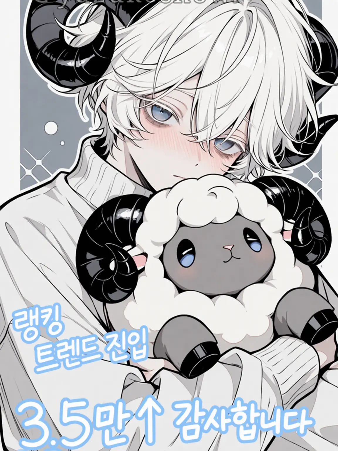 yuzukoshow.의 No.001 라무엘