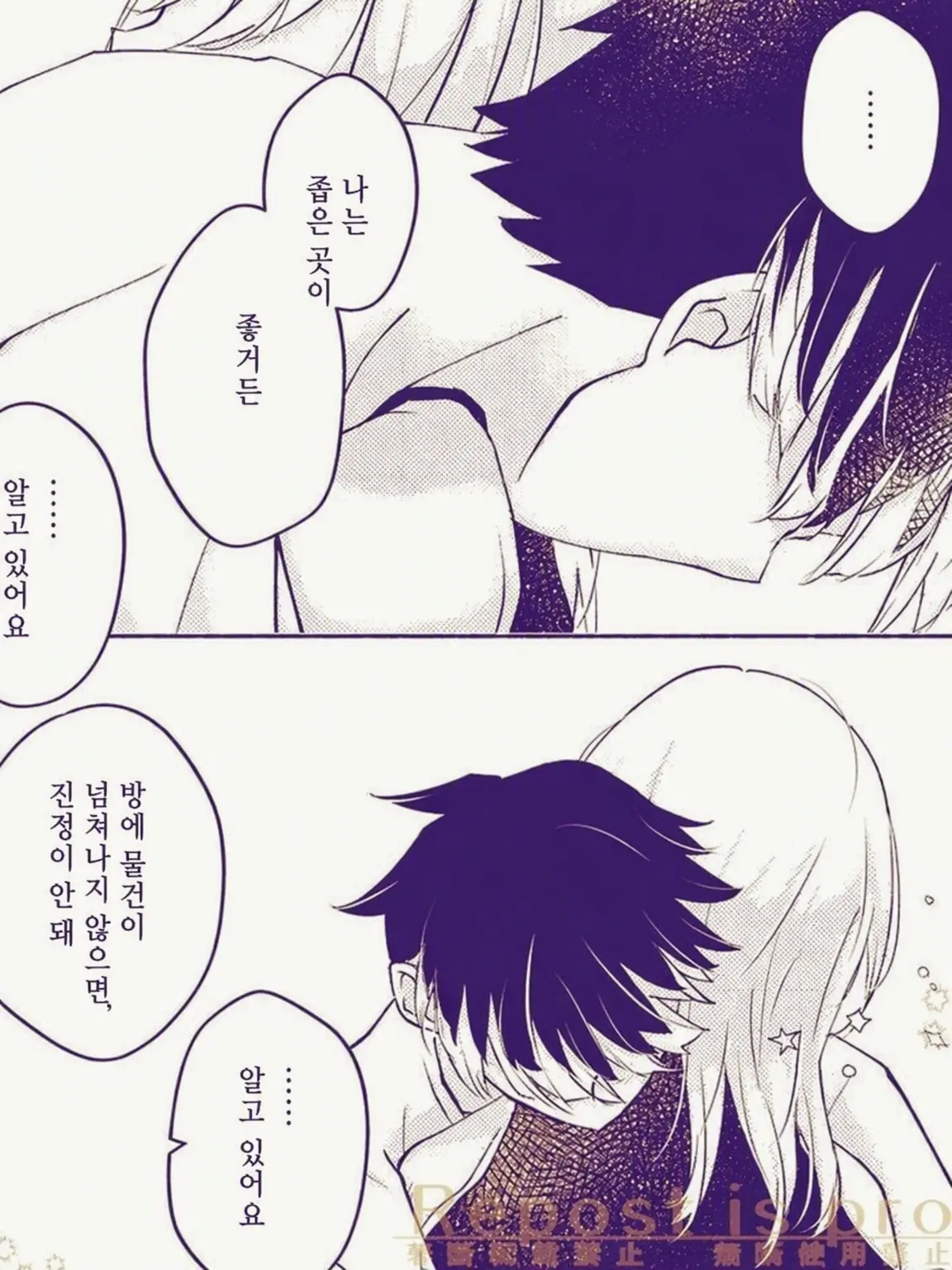SilentDaisy0271의 전부 곁에 두고 싶으니까.