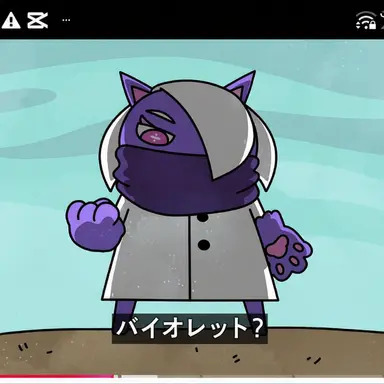 Profile image of バイオレット