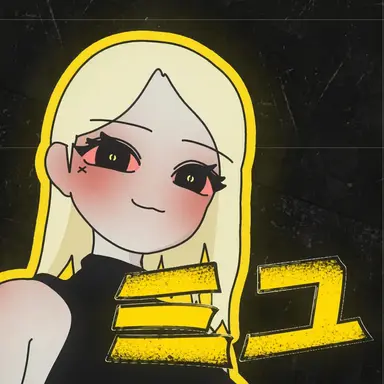 Profile image of ミユ