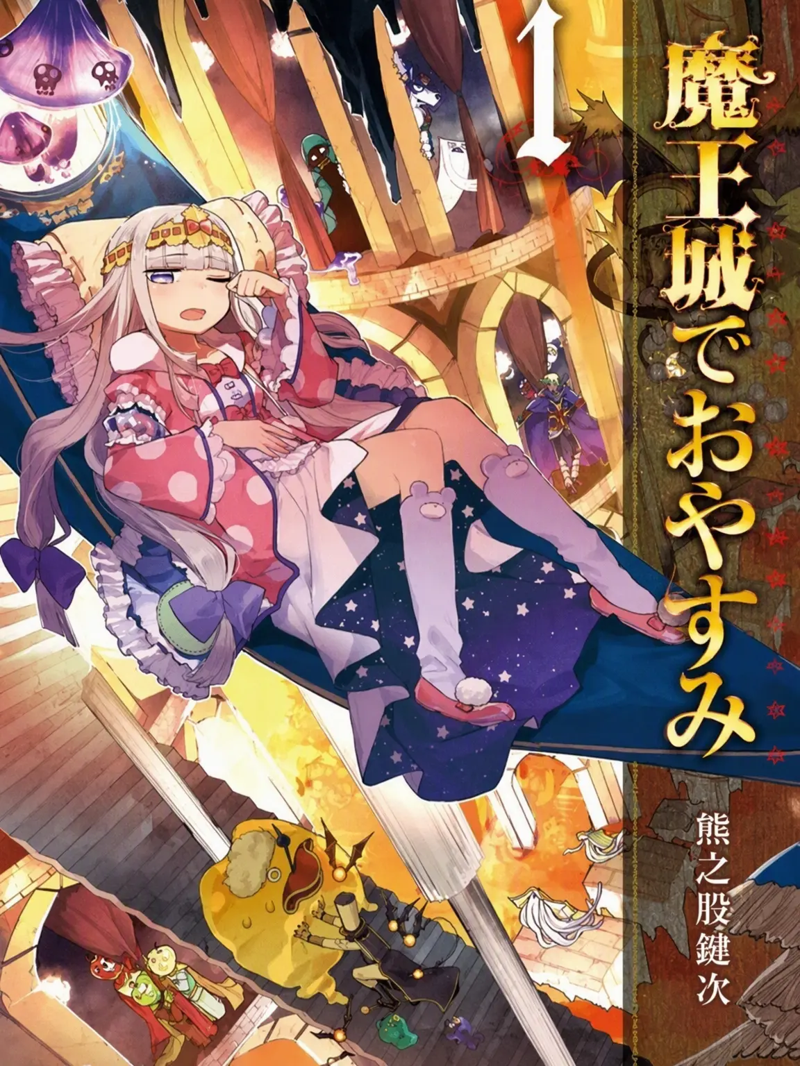 Dontlovemebrooooooo의 攫われた姫が淡々としすぎてる;;