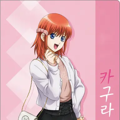 Profile image of 카구라
