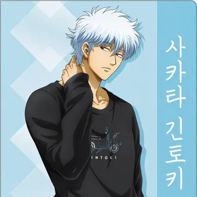 Profile image of 사카타 긴토키