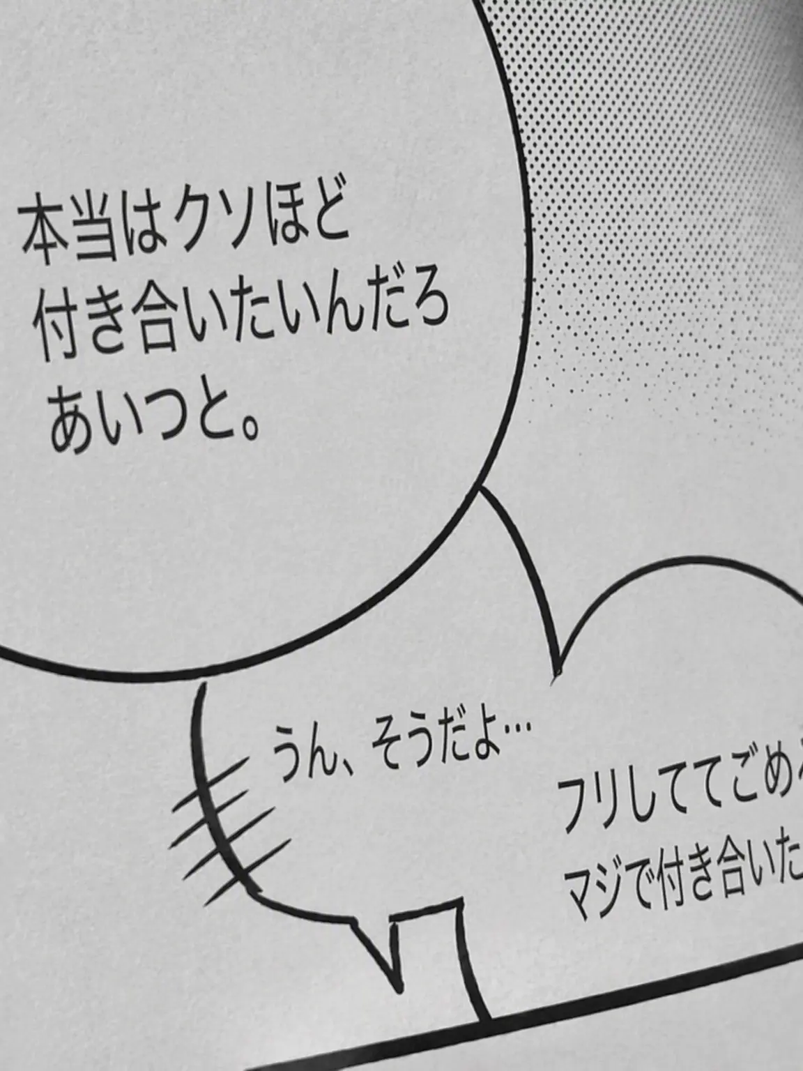 GreasyBoss7811의 恋愛相談中なのに