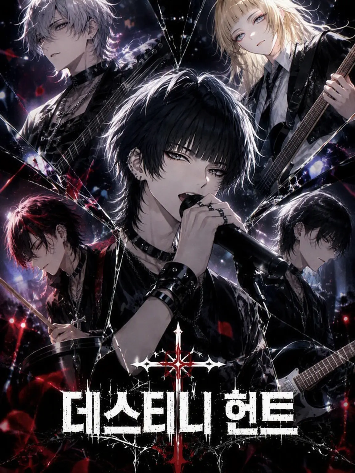 ClearMolly0409의 DESTINYHunt