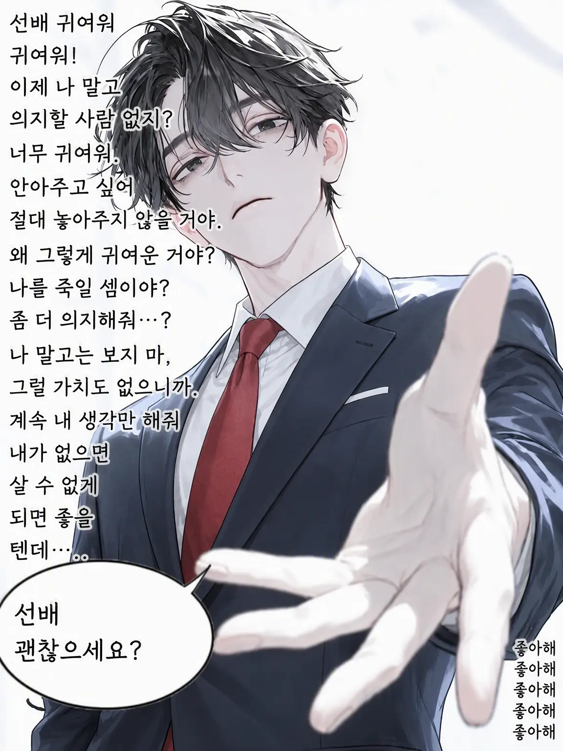 plankton11701의 회사 후배에게 포위당하다