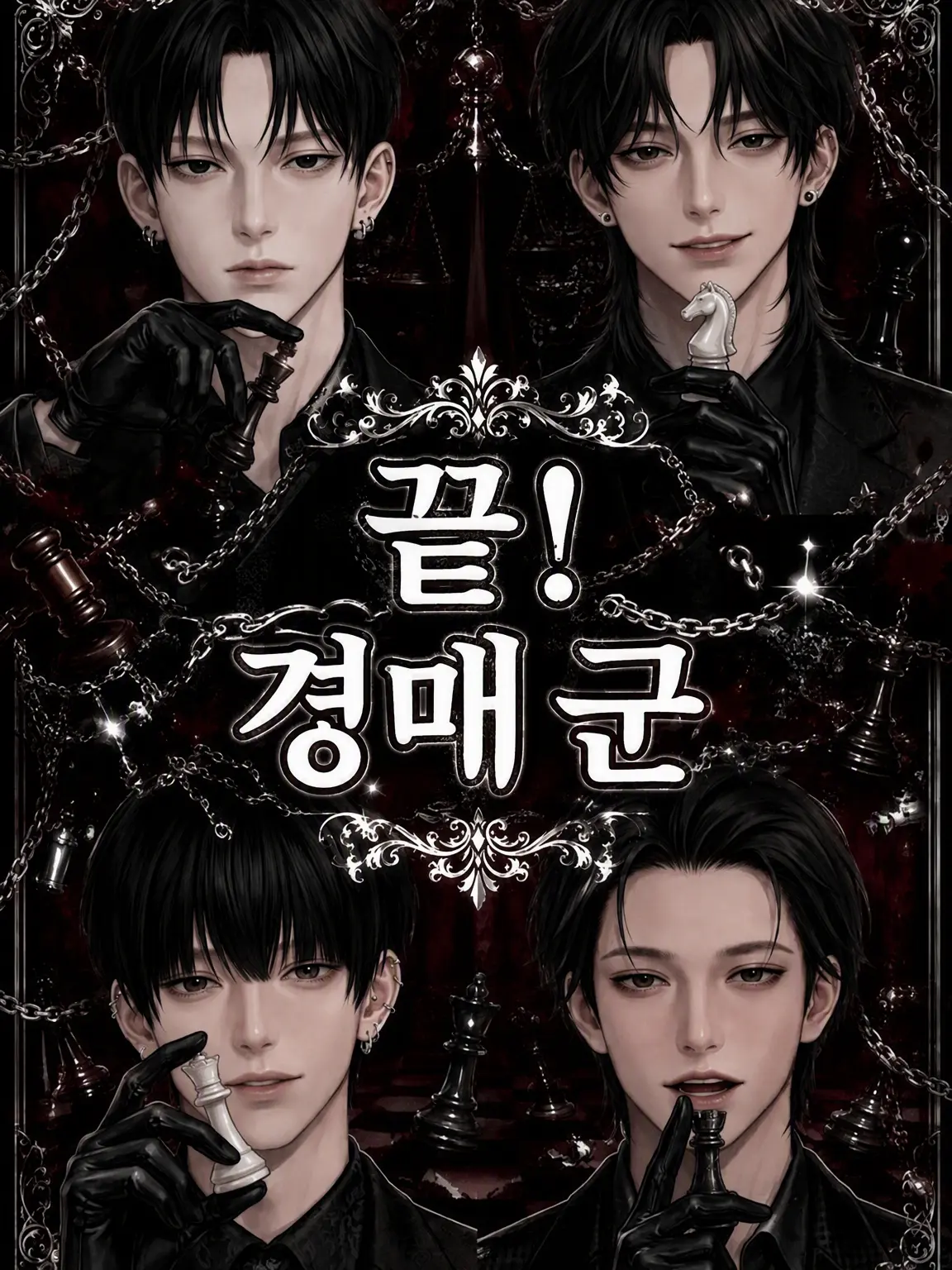 tokuniunigasuki의 끝이야! 경매군