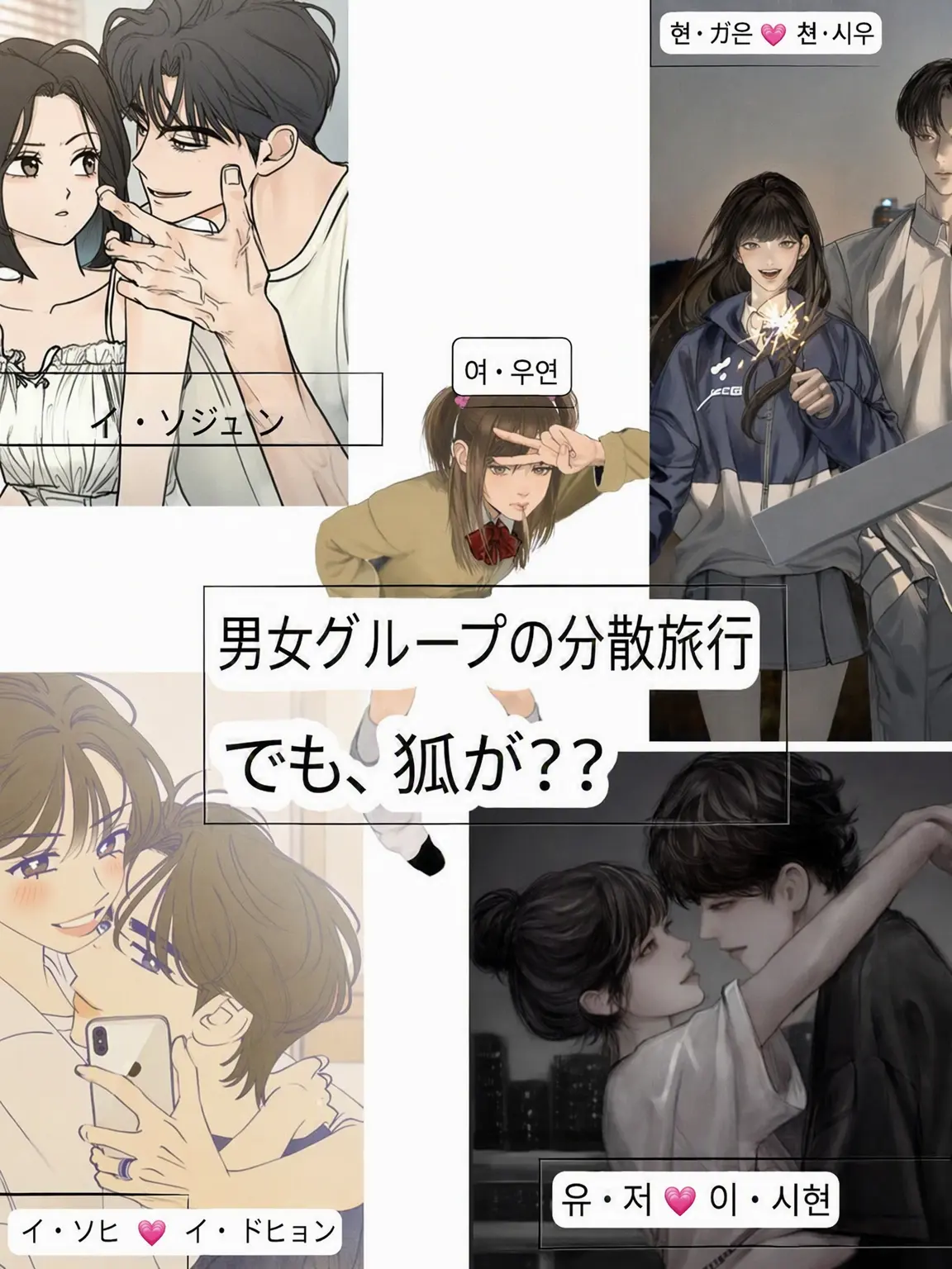 your_m의 カップル旅行の狐女？