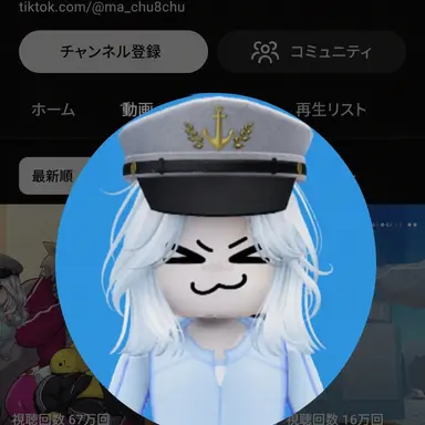 Profile image of マチュ