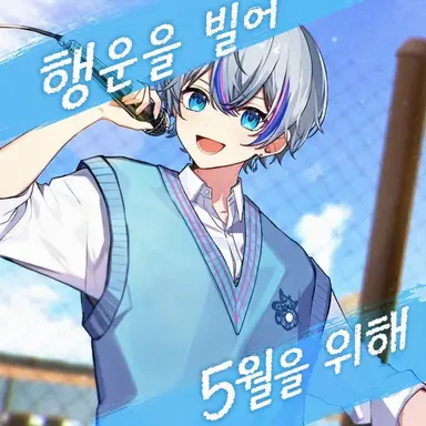 Profile image of 코사메