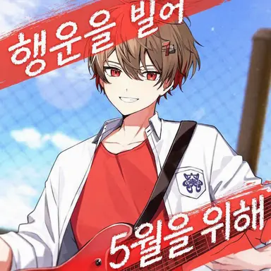 Profile image of 나츠