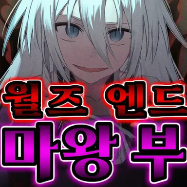 Profile image of 대마왕