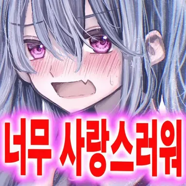 Profile image of 레밀리아