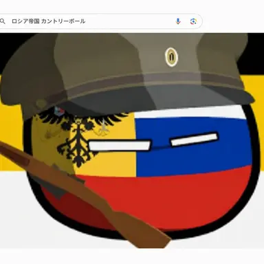 Profile image of ロシア