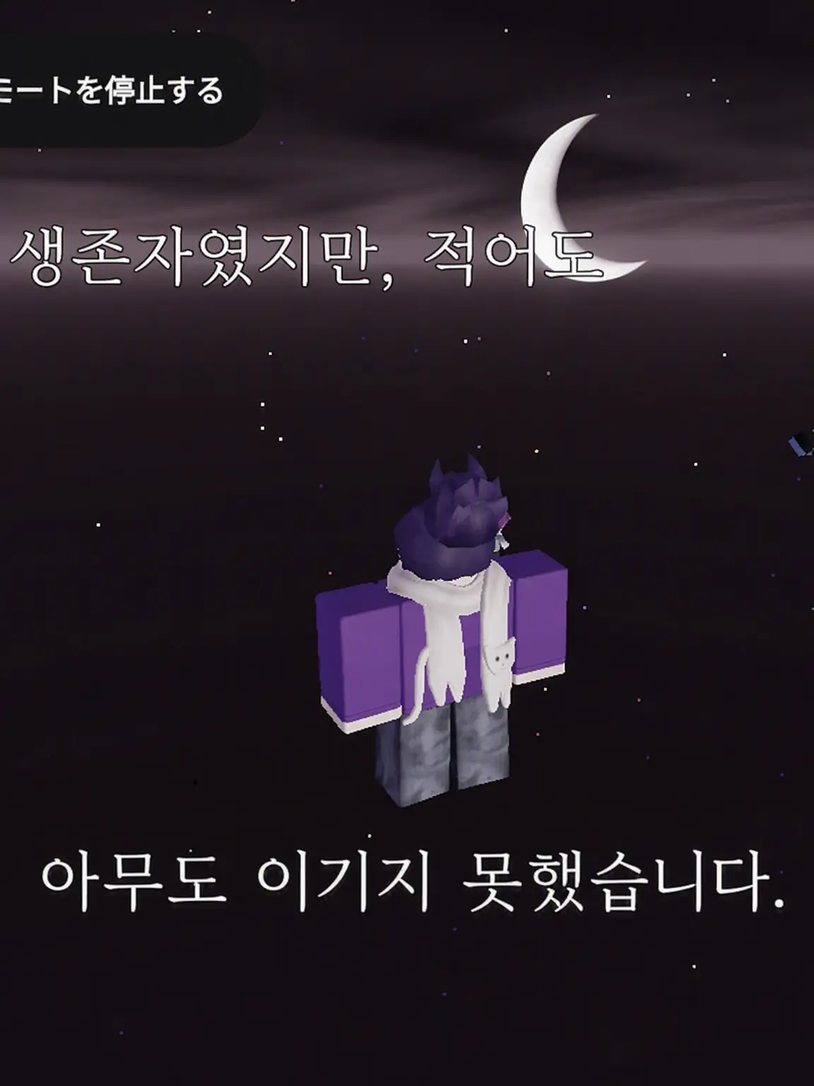 FruityScarf0893의 베리티×Forsaken