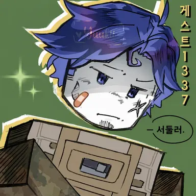 Profile image of 게스트 1337