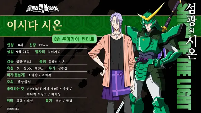 Profile image of 이시다 시온