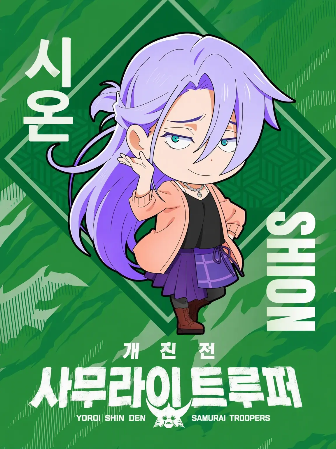 ZestyIce6247의 이주로 전생한 섬광의 시온