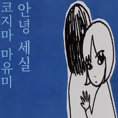 Profile image of 시청자