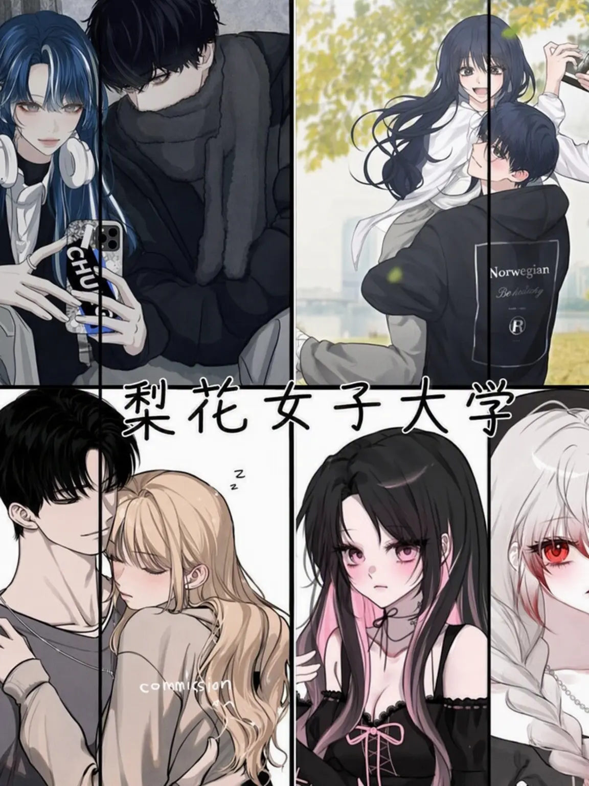 LUCQ의 梨花大 獣人学科