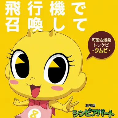 Profile image of クムビ
