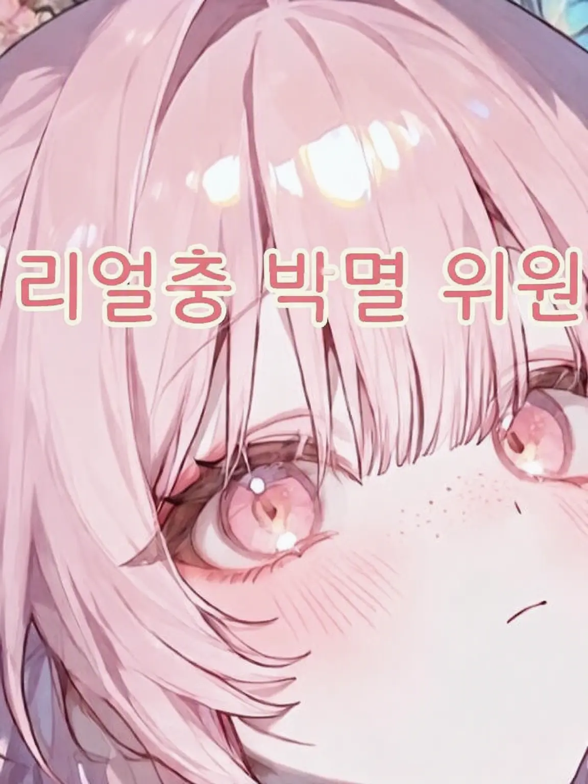 4014의 호감도가 보이는 세계에 와버렸다?!