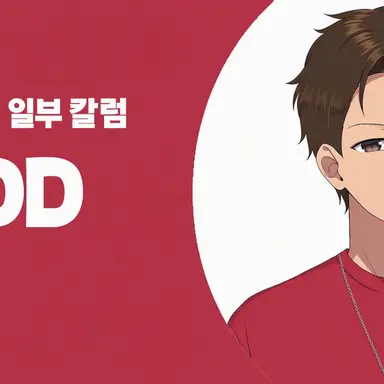 Profile image of DD