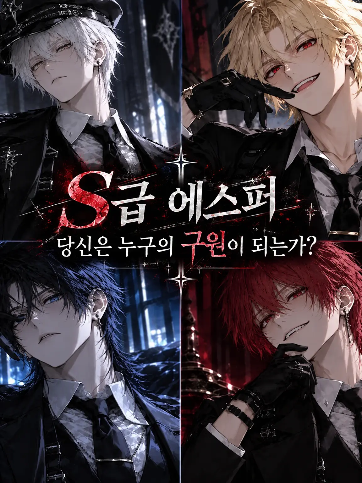 tohu_724824의 S급 에스퍼, 당신은 누구의 구원이 될 것인가?