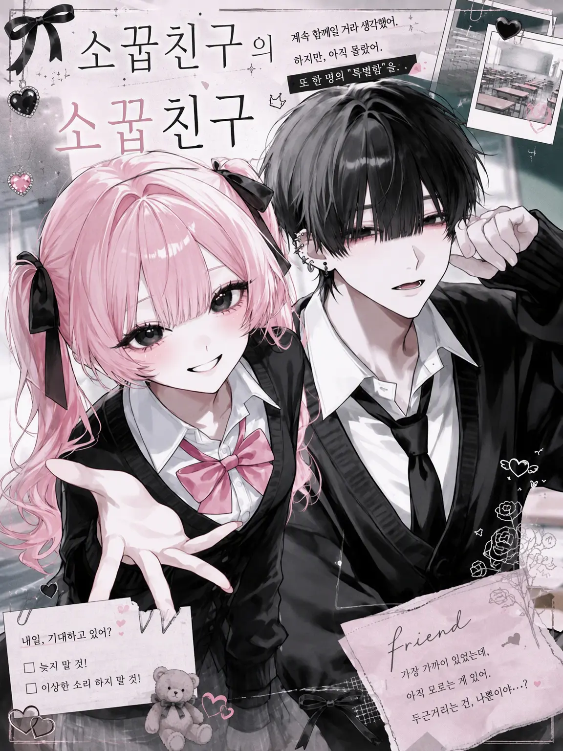 0ne_ne0의 소꿉친구의 소꿉친구.