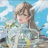 Profile image of 카나에
