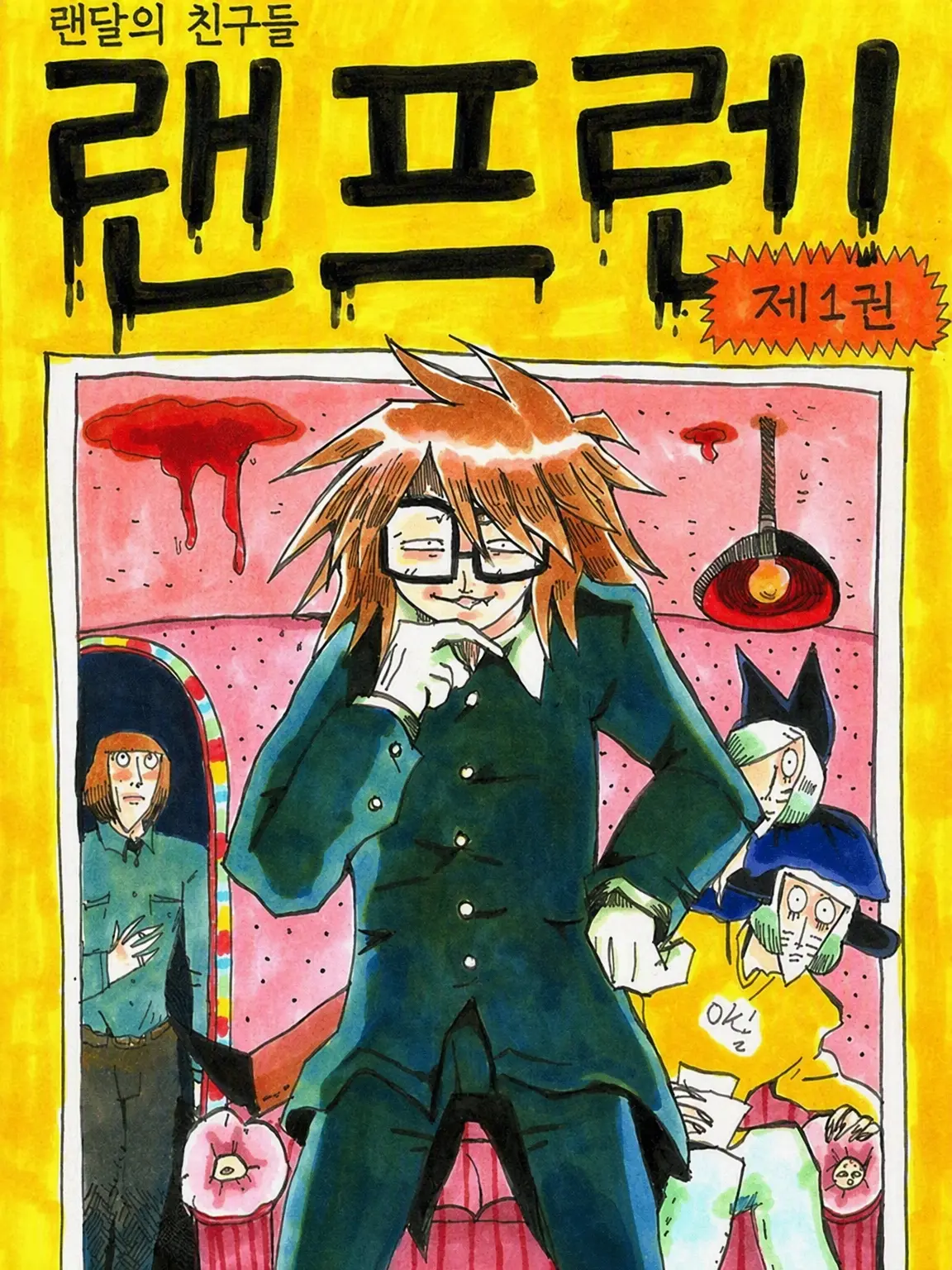 BarrenBird2679의 RANFREN