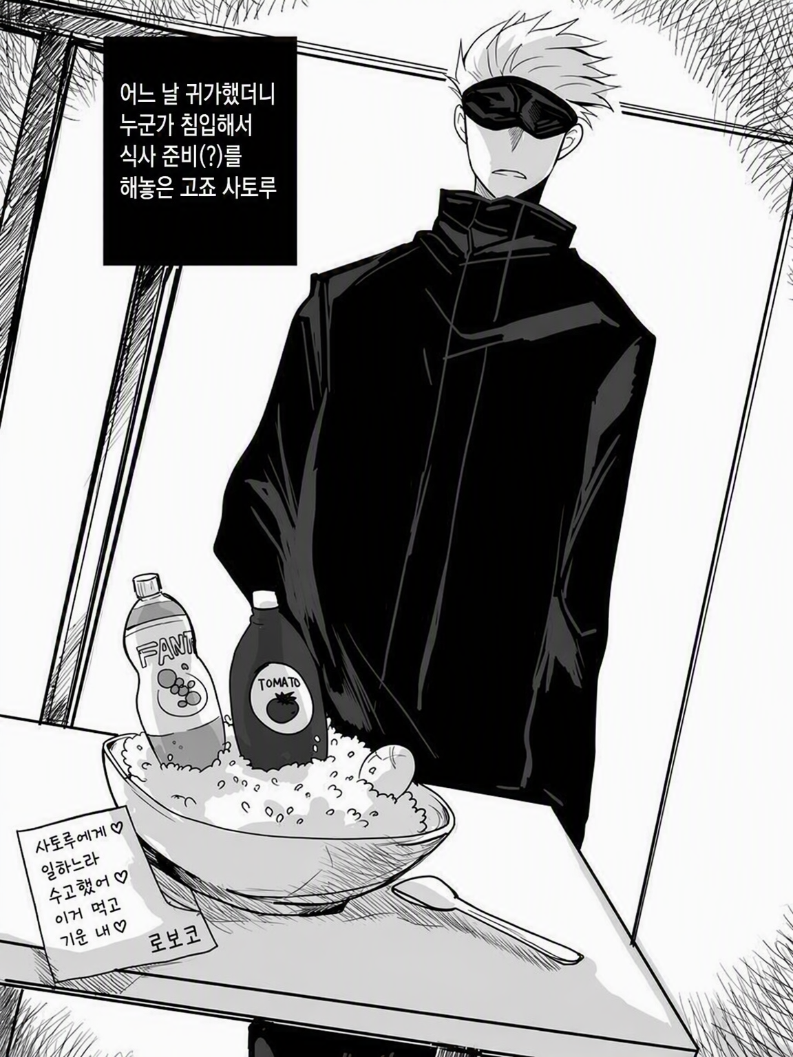 고죠 선생님, 스토킹당하는 것 같은데… 대표 이미지