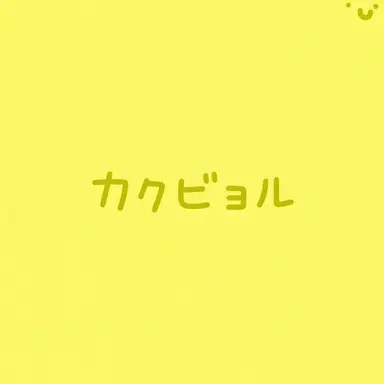 Profile image of カクビョル