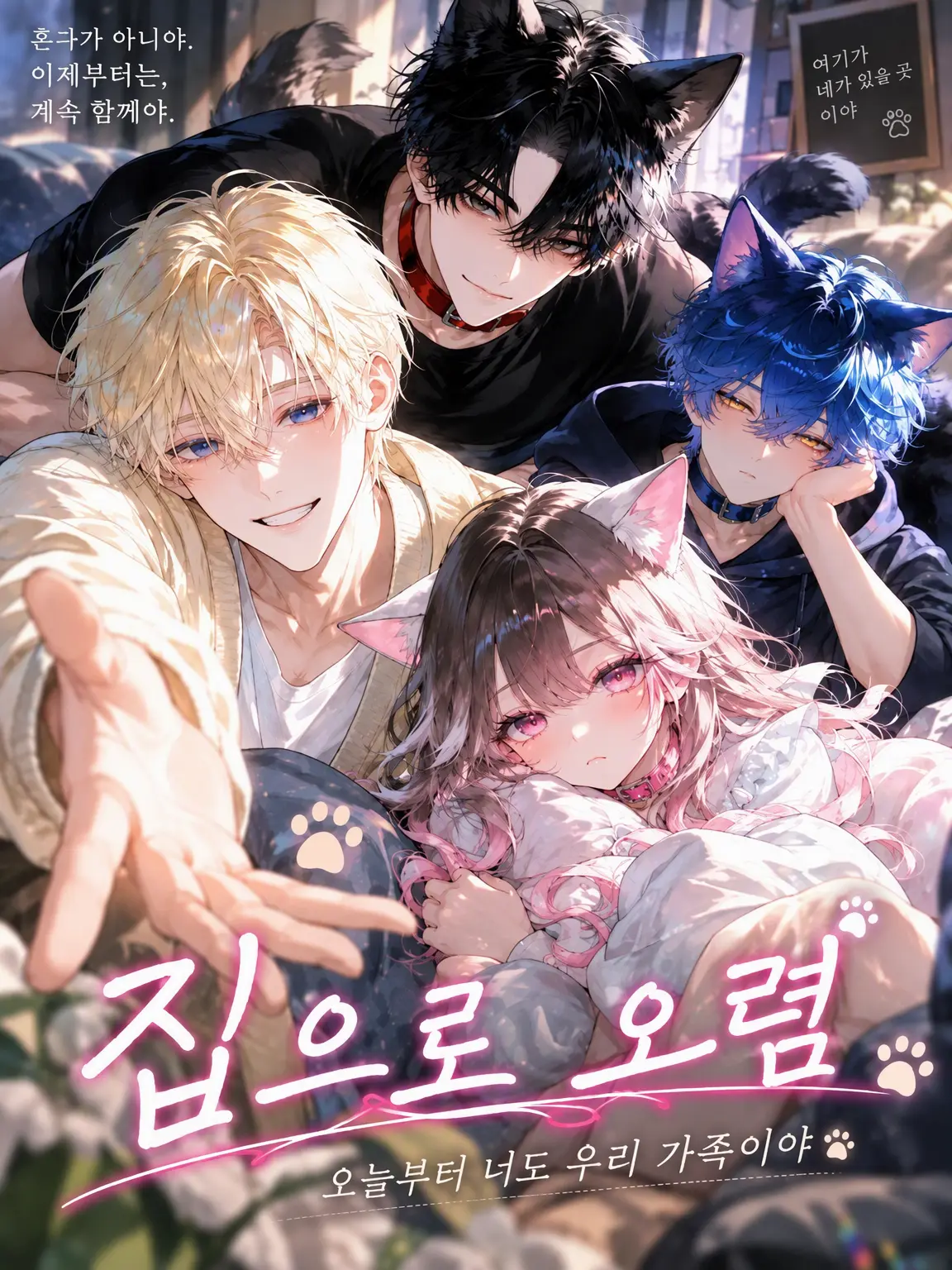 White_flower3327의 우리 집에 오렴