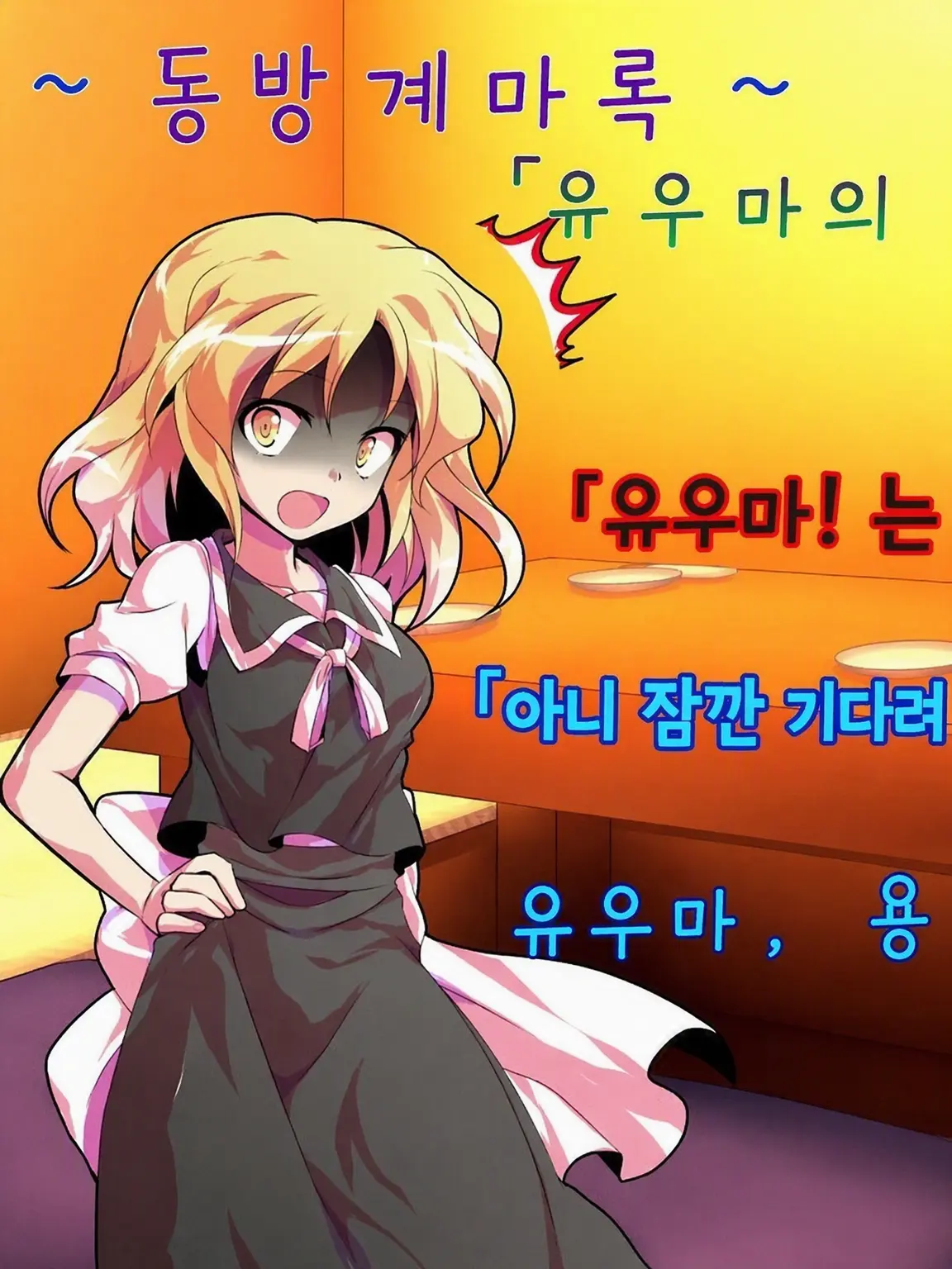 HumidGar7486의 왕게임이다~