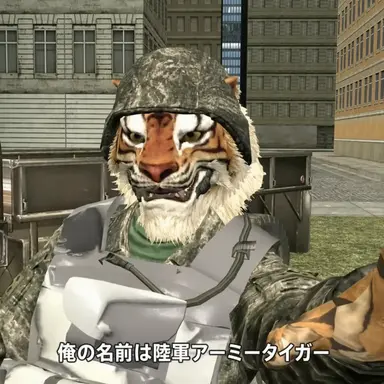Profile image of 陸軍アミタイガー