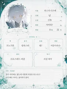 Profile image of 나츠메