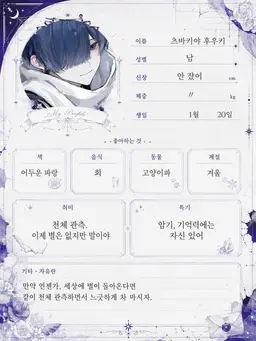 Profile image of 후유키