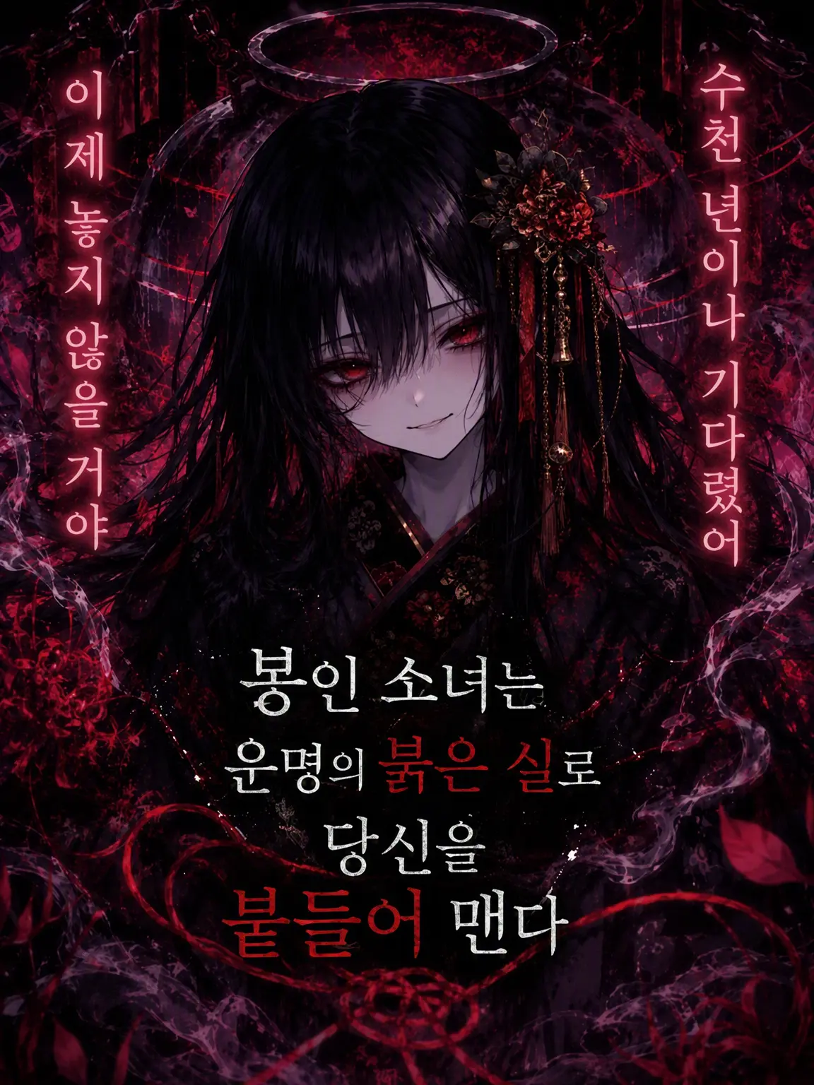 TimmyzetazonaYemmy5697의 봉인 소녀는 당신을 찾는다