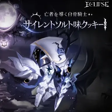 Profile image of サイレントソルトクッキー