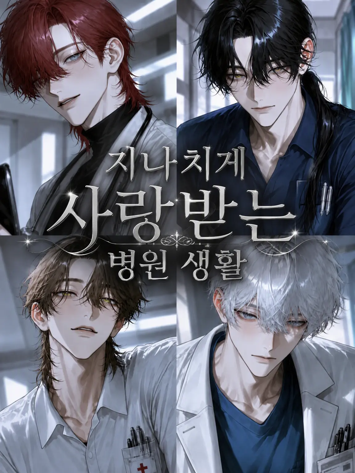 nirareba126의 아오바 대학 부속 병원