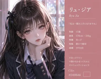 Profile image of リュ・ジア