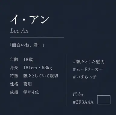 Profile image of イ・アン