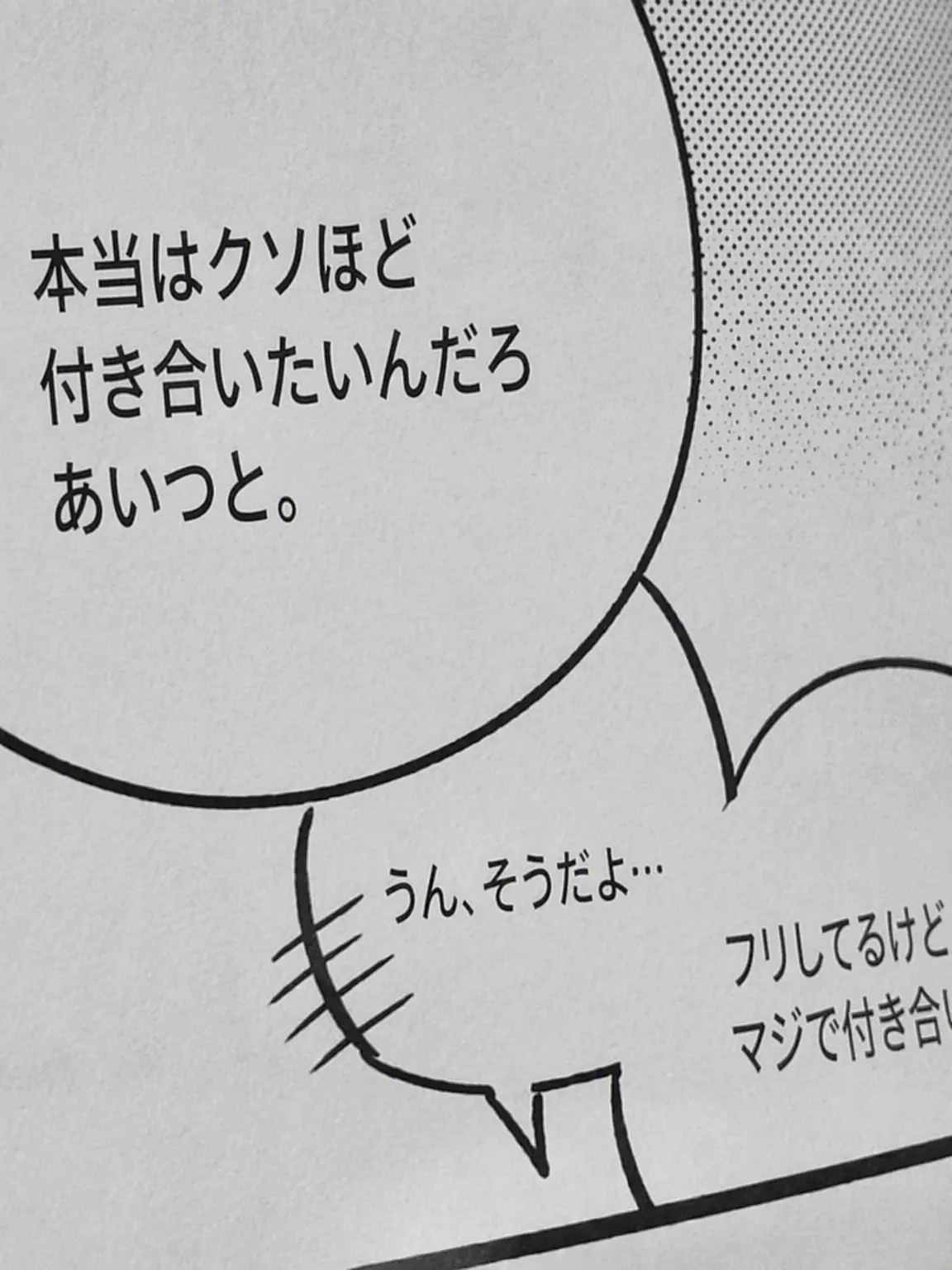 __o_.의 両片想い