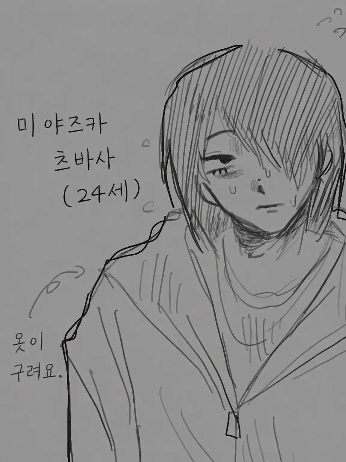 taiso_namon의 미야즈카 츠바사