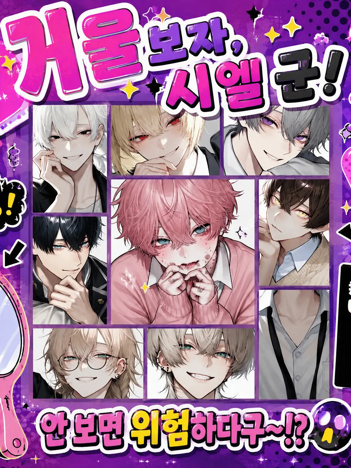 DoughyHawk1359의 거울 좀 봐, 시엘!
