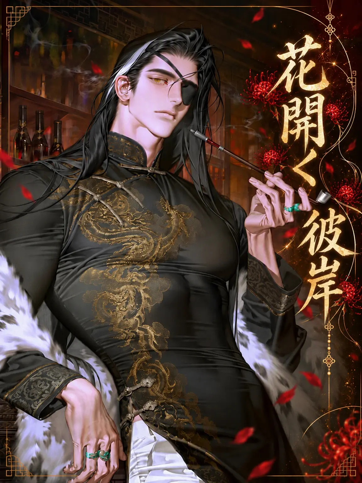 Nana__S2의 花開く彼岸
