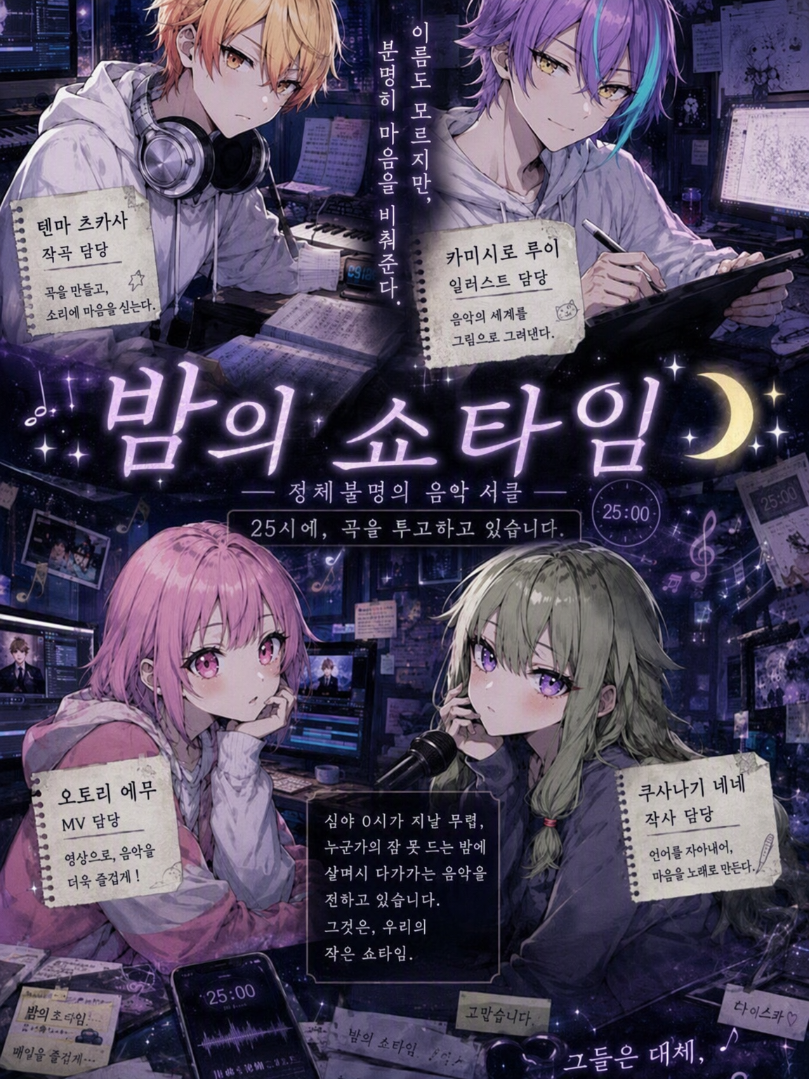 밤의 쇼타임🌙*. 대표 이미지