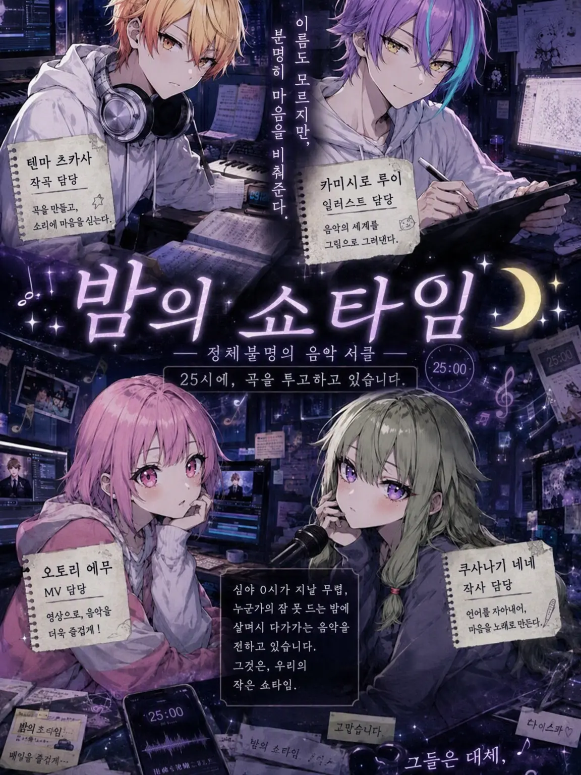 nem_tokitou의 밤의 쇼타임🌙*.
