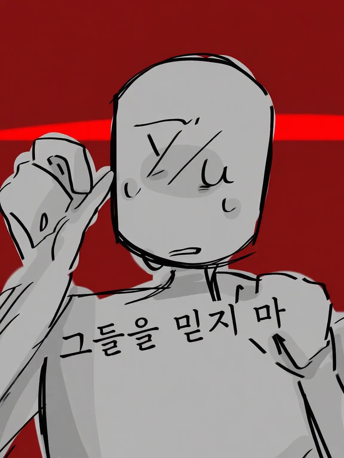 Fermata_666의 그들을 믿어서는 안 돼